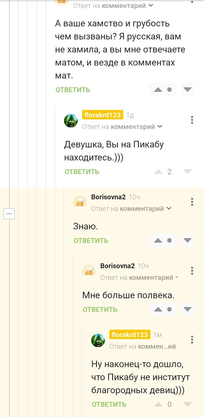 Лучше поздно, чем никогда