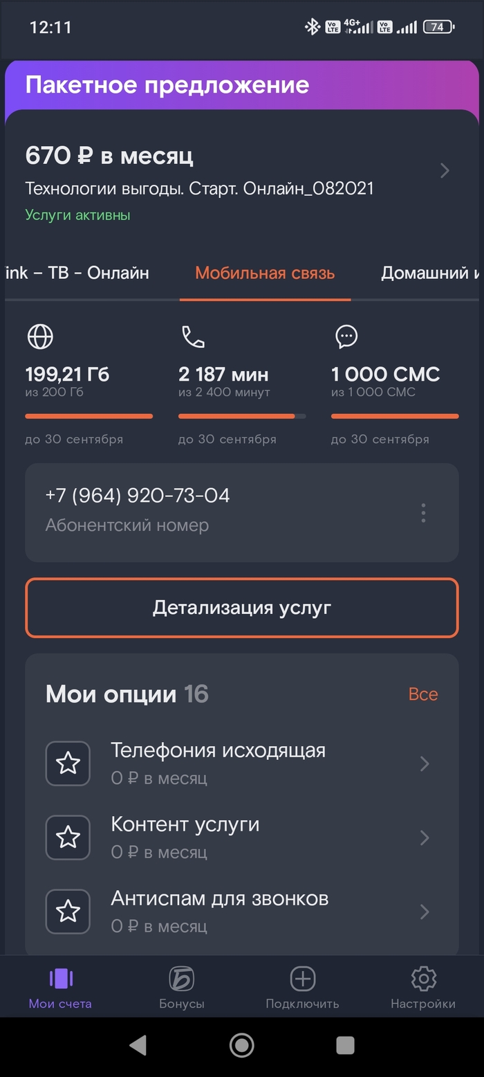    @mts    ... ?! , , ,  , ,  , , ,  , , ,   , 