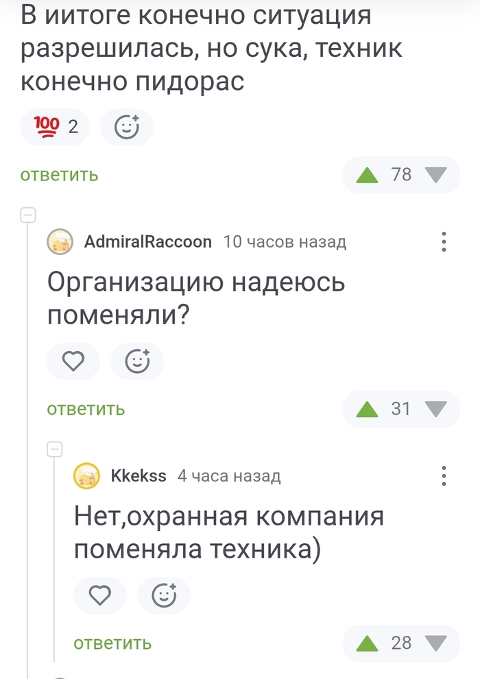 <a href="https://pikabu.ru/story/rokirovka_13174433?u=https%3A%2F%2Fpikabu.ru%2Fstory%2Frieltoryi_nachali_delat_platnyie_pokazyi_tak_kak_oni_vyizyivayut_taksi_chtobyi_doekhat_13172787%3Fcid%3D366601059&t=%23comment_366601059&h=164529cf835c47040fb0d3739ad385d3107be455" title="https://pikabu.ru/story/rieltoryi_nachali_delat_platnyie_pokazyi_tak_kak_oni_vyizyivayut_taksi_chtob..." target="_blank" rel="noopener">#comment_366601059</a>