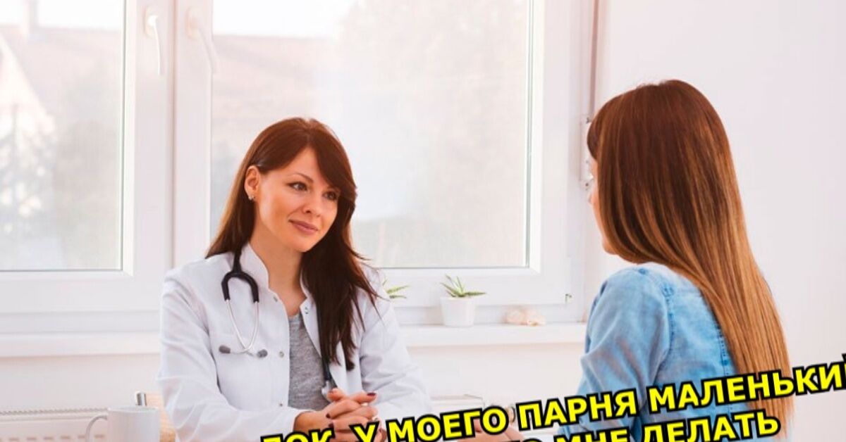 Смотрим на девушек у врача Смотрим на девушек у врача