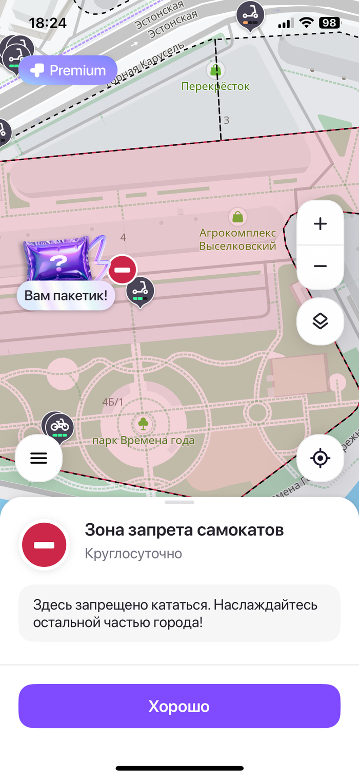 пруф что зона запрещена.