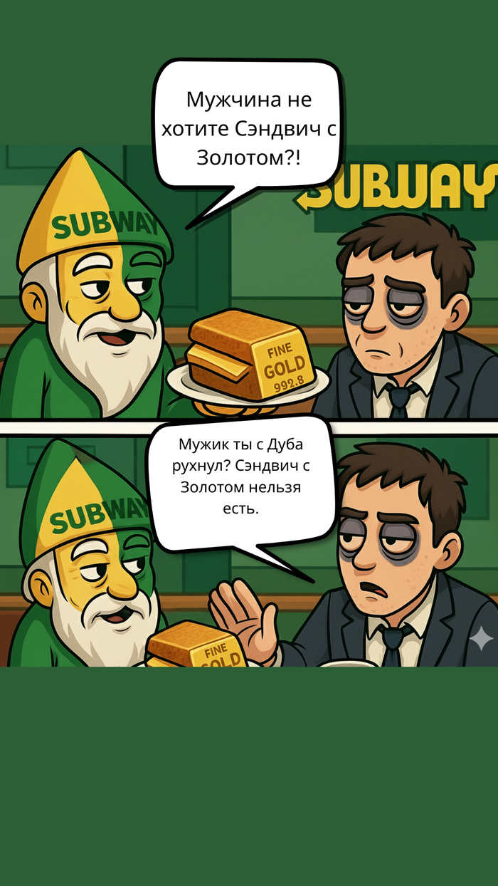 SUBWAY , , ,  
