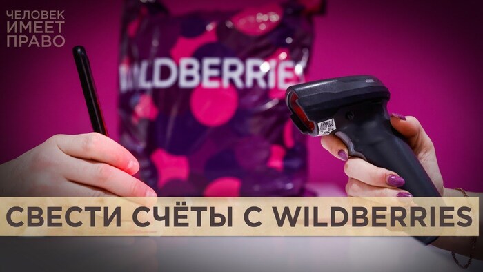      Wildberries?    ...