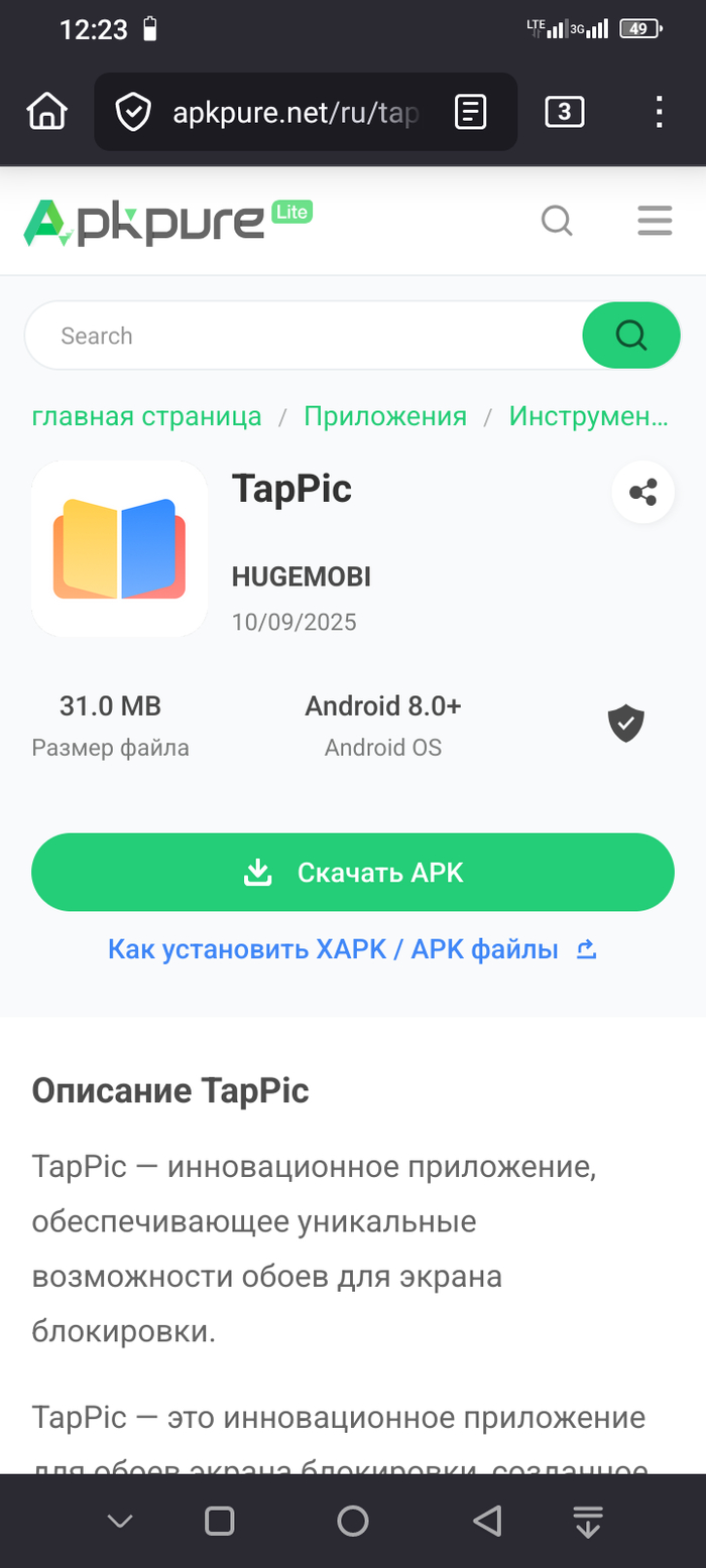  tappic  