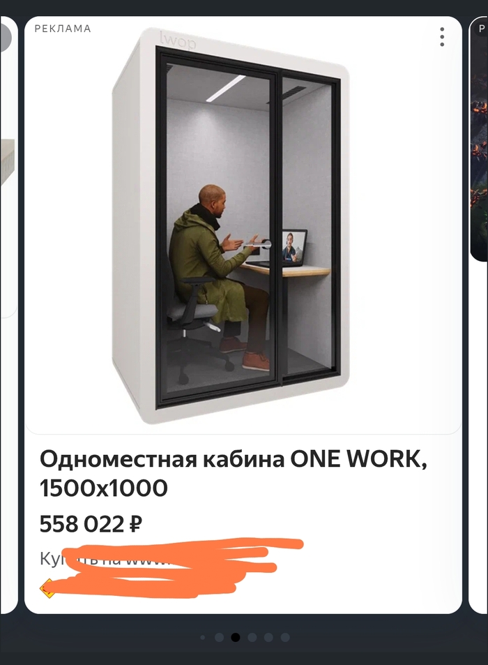 На всякий случай, затёр ссылку, вдруг за рекламу примут...