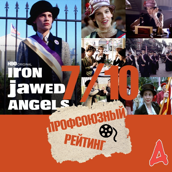 "Ангелы с железными зубами": есть ли грань у борьбы за права