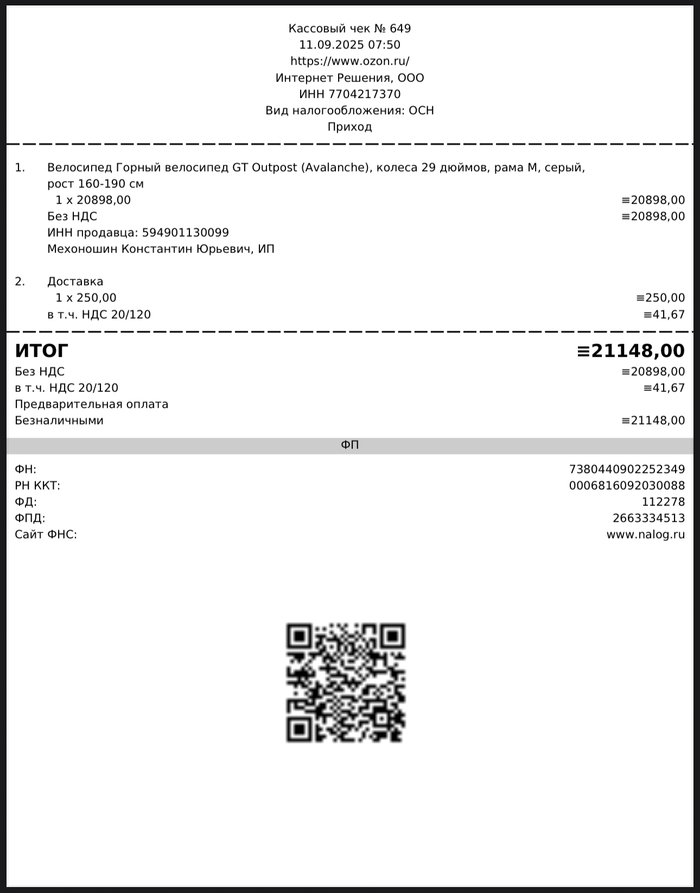 Озон отменил оплаченный заказ на велосипед и продавец меня заблокировал