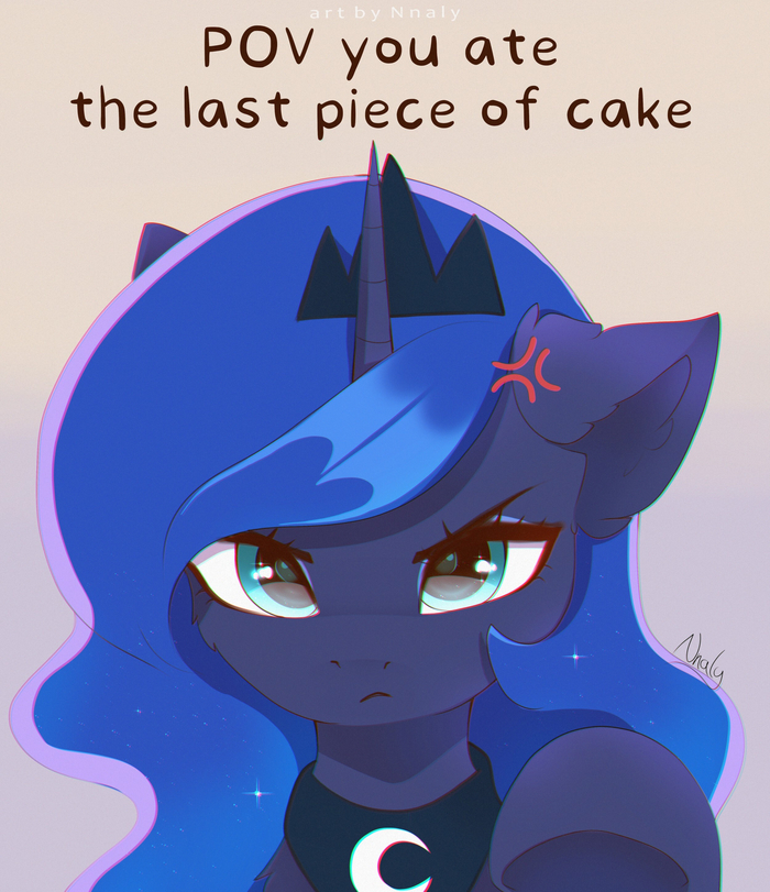 Последний кусочек