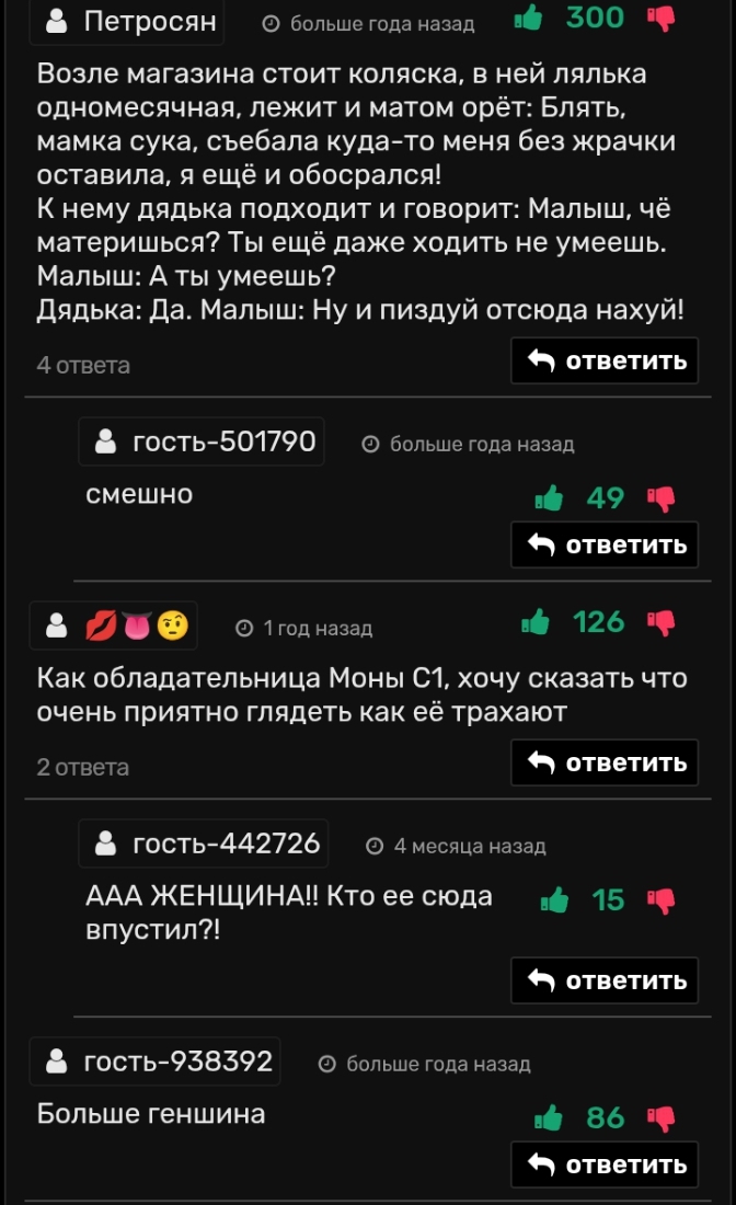 Типичные комментарии под rule34