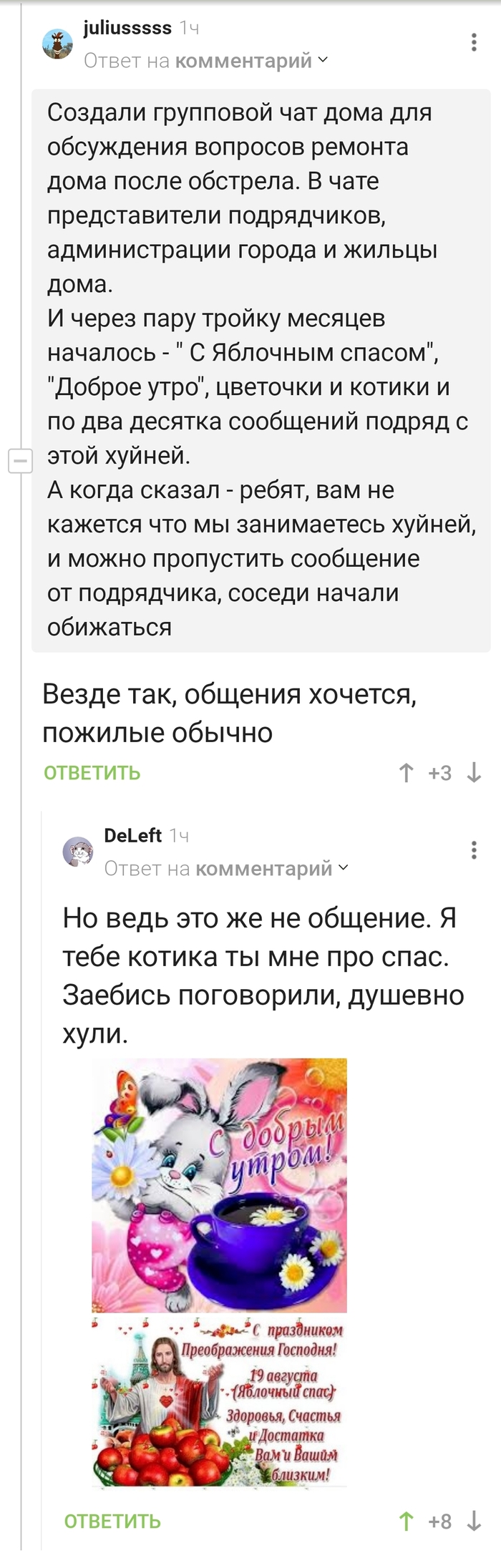 Душевно поговорили!