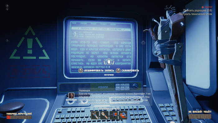 Также Шепард