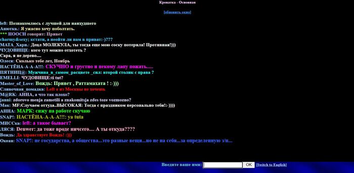 Без кроватки никуда, первый раз я увидел этот сайт в 1997 году
