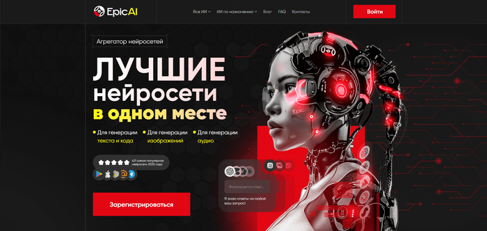 <!--noindex--><a href="https://pikabu.ru/story/top10_luchshikh_neyrosetey_dlya_generatsii_koda_po_tekstovomu_opisaniyu_v_2025_godu_13195804?u=http%3A%2F%2Fepicai.ru&t=epicai.ru&h=17458796150c5d2f1f0f7b7441c86e10880713ca" title="http://epicai.ru" target="_blank" rel="nofollow noopener">epicai.ru</a><!--/noindex-->