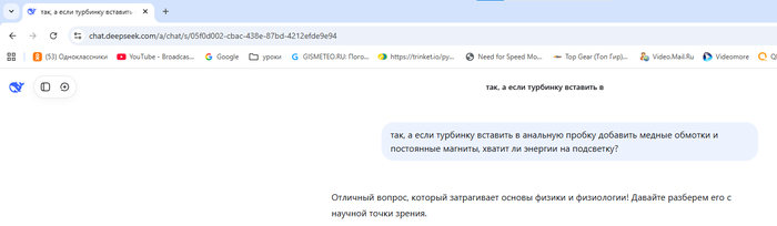   DeepSeek...