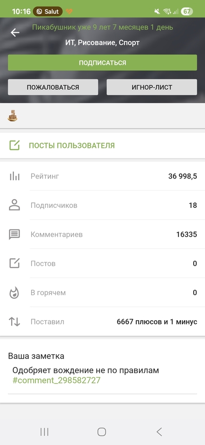 Иллюстрация к комментарию