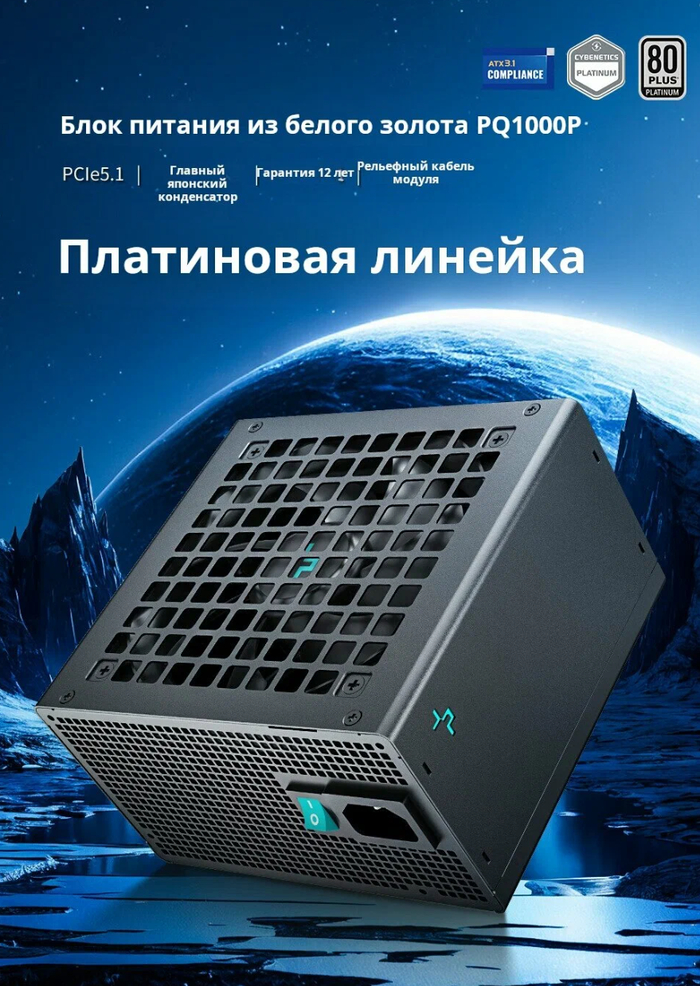 Лучшие блоки питания 1000w — Рейтинг 2025 года