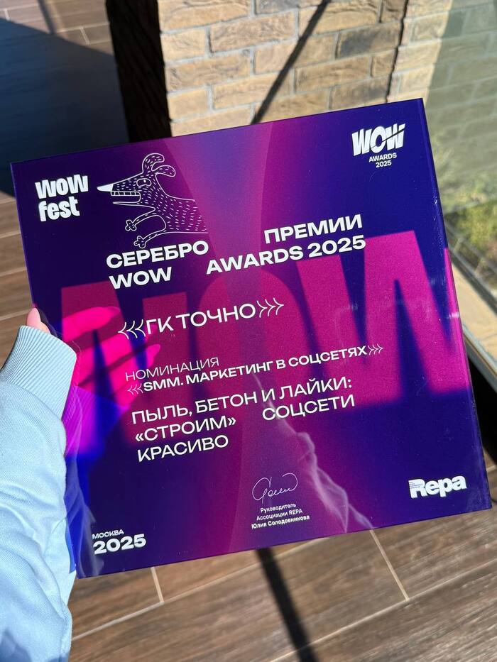    WOW AWARDS