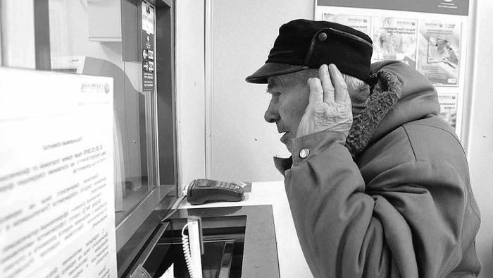 Банк потребовал у пенсионера возврата долга в 30 миллионов рублей. Дедушка пошёл в суд