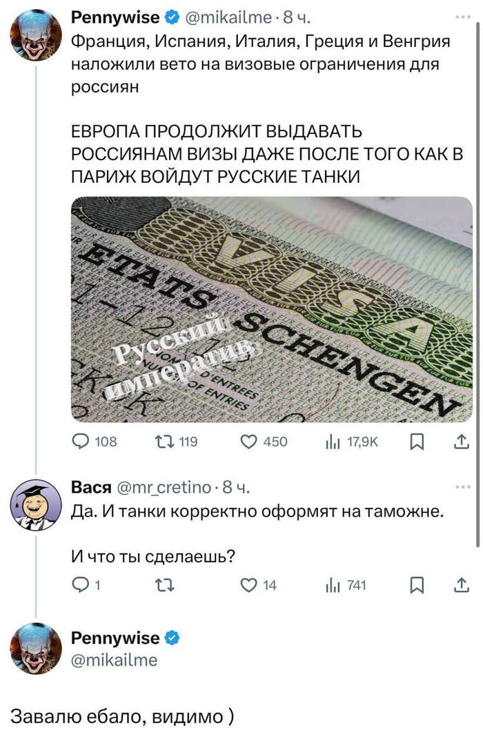 Ответ на пост «Пять стран ЕС заблокировали новые визовые ограничения для россиян»