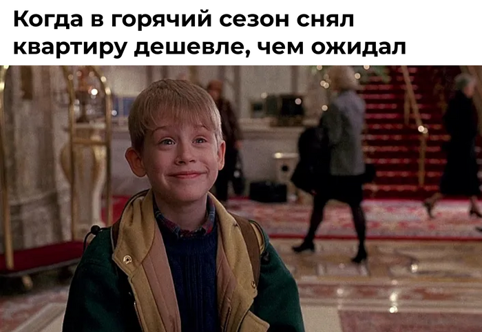 Рынок аренды в высокий сезон: как изменились цены