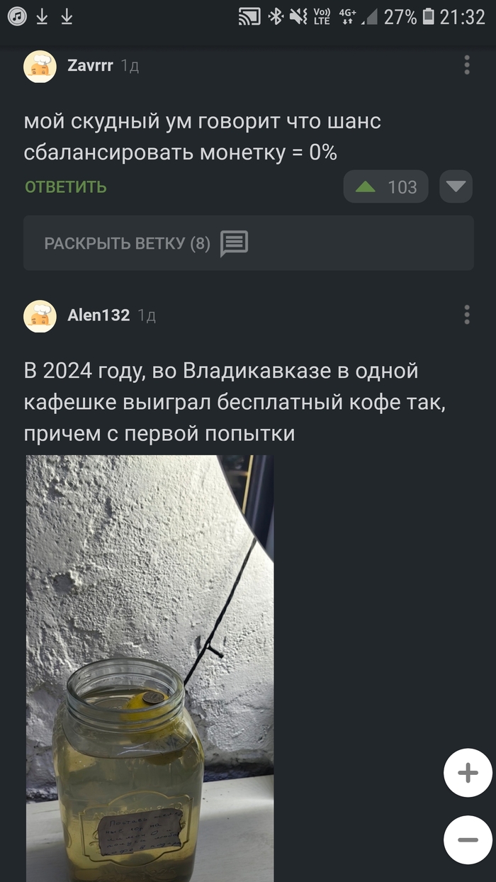Невозможное возможно