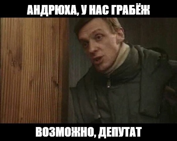 Ответ на пост «Судимый за грабеж глава диаспоры стал российским депутатом»