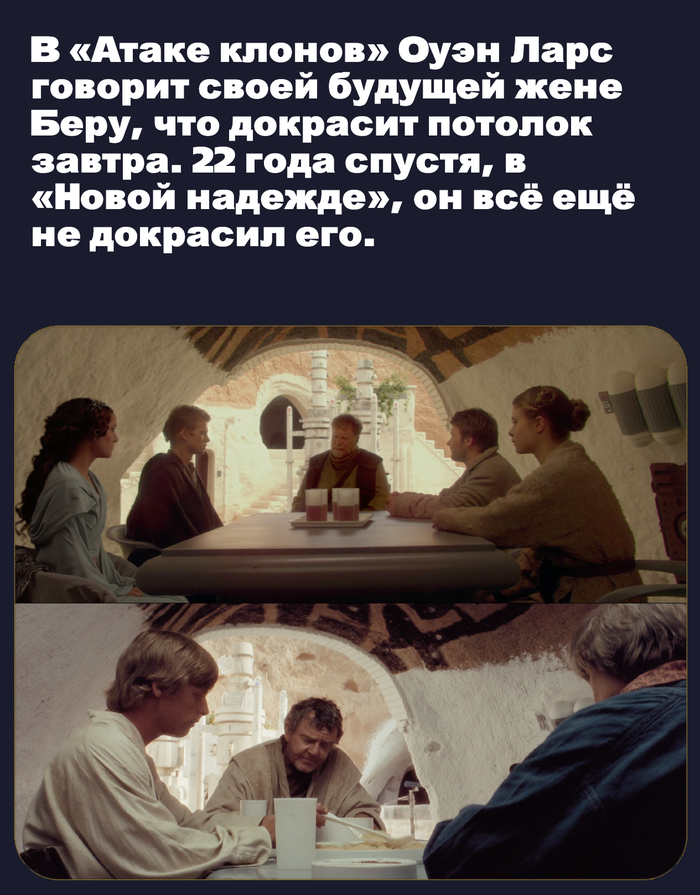 А ещё в игре "Jedi Fallen Order" можно найти костюм с таким же узором, как на потолке