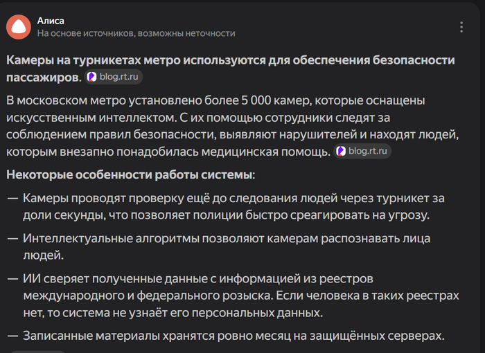 Не гостайна