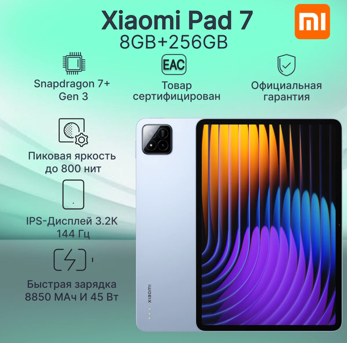 Мощные планшеты — Рейтинг 2025 года