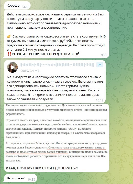 Говорю нет не готов, верните застрахованный депозит