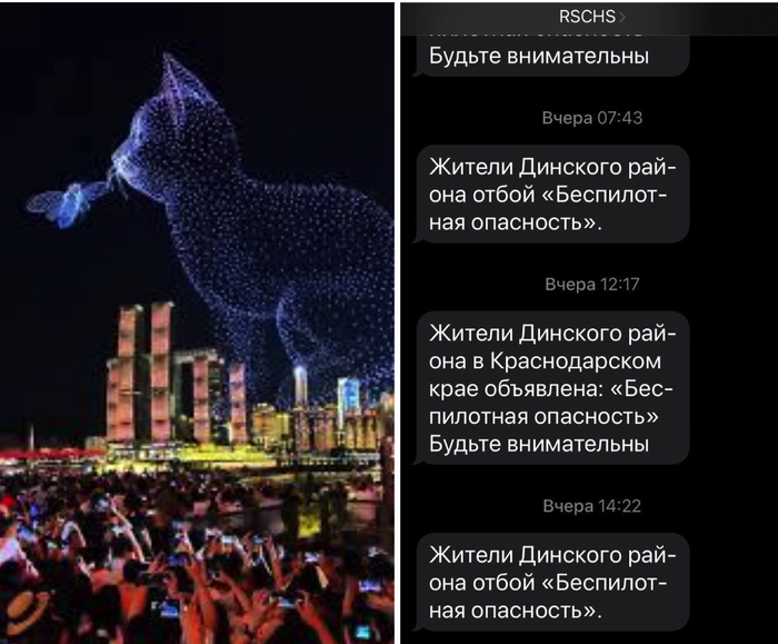 Шоу дронов в Китае vs шоу дронов в России