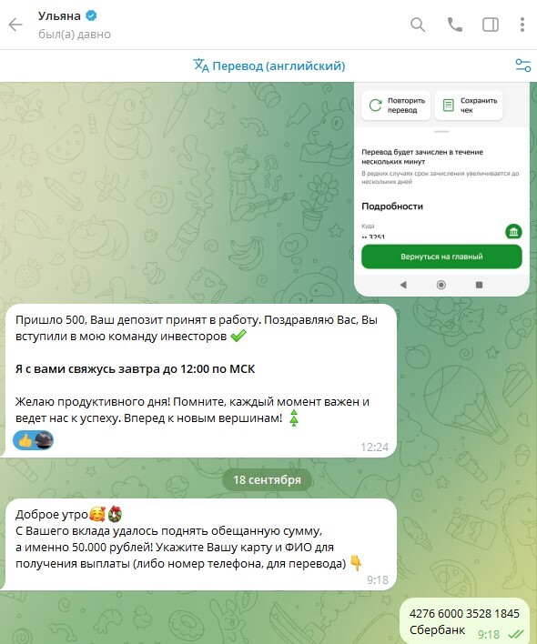 Но чудо не случилось