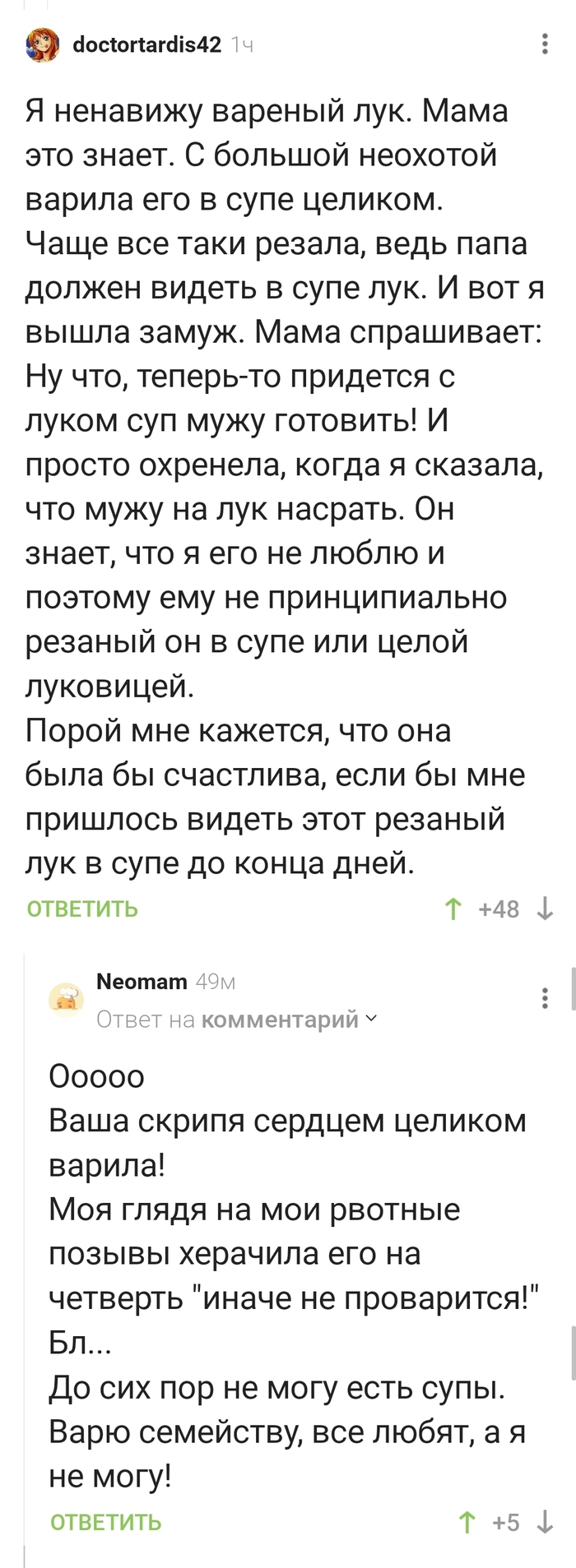 Ну как же без вареного лука?...