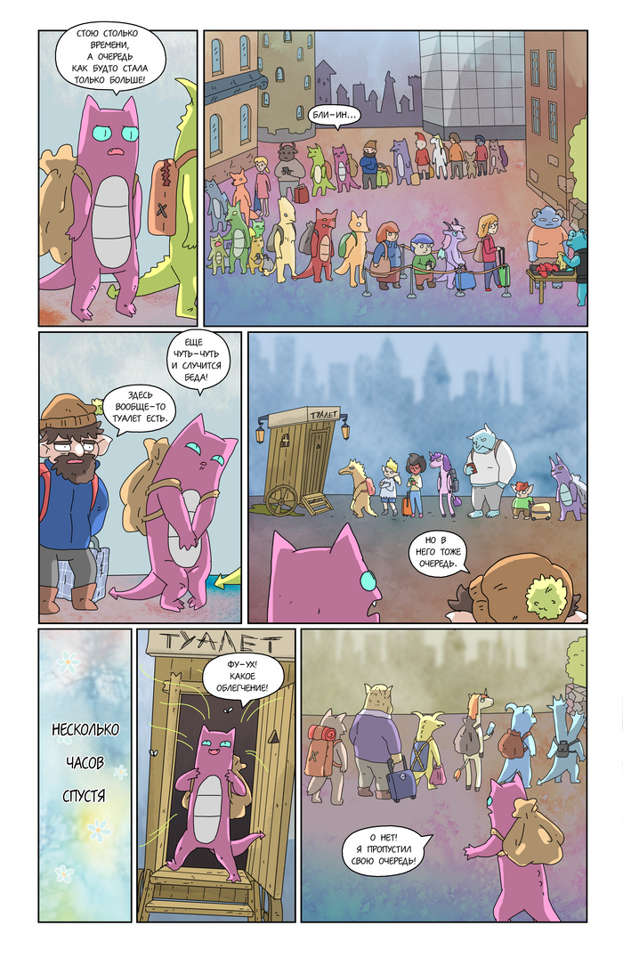 Продолжение по четвергам