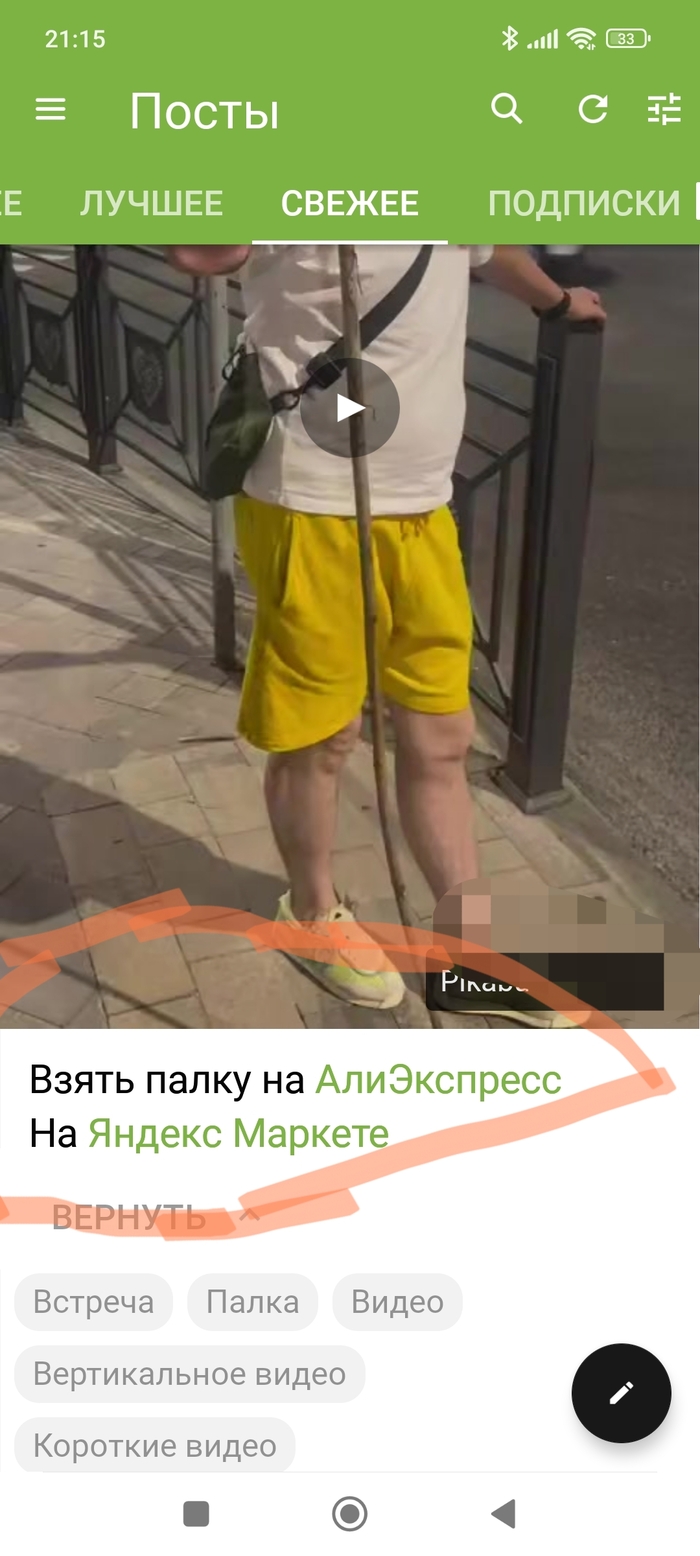 Несколько удивлён