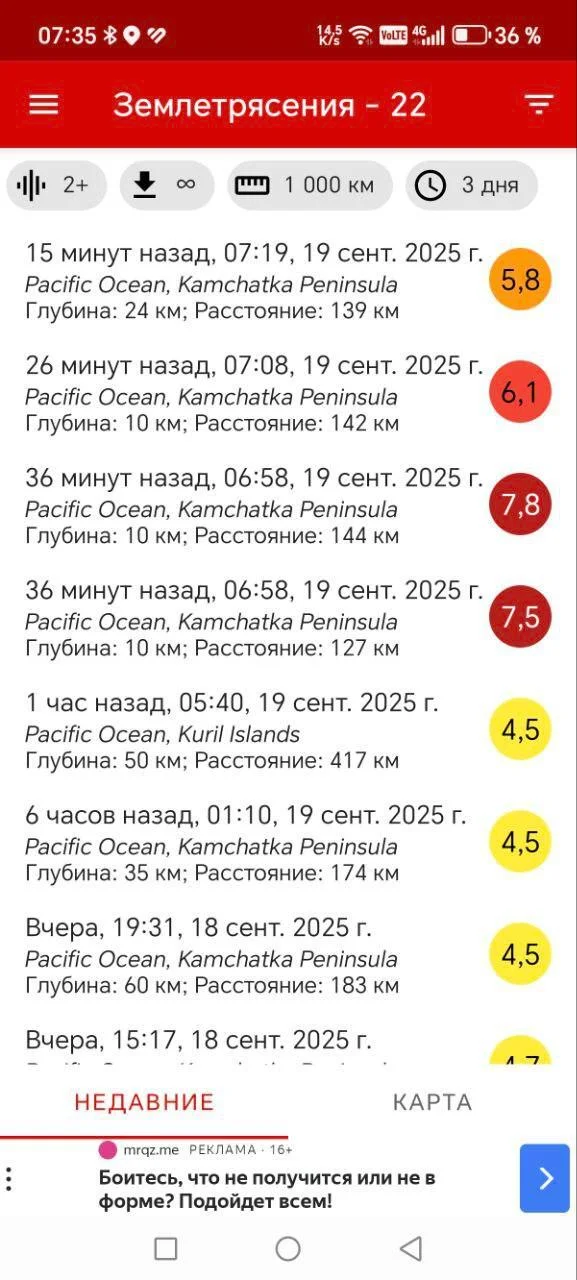 Kamchatka is vibrating again, 7 a.m., 7.8 points - Petropavlovsk-Kamchatsky, Kamchatka, Earthquake, Video, Vertical video, Short videos, Longpost