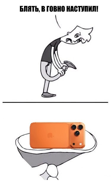 Теперь оранжевое!