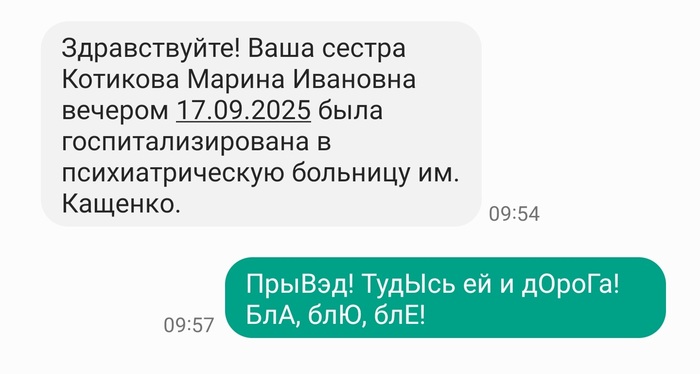 Мошенники пытаются