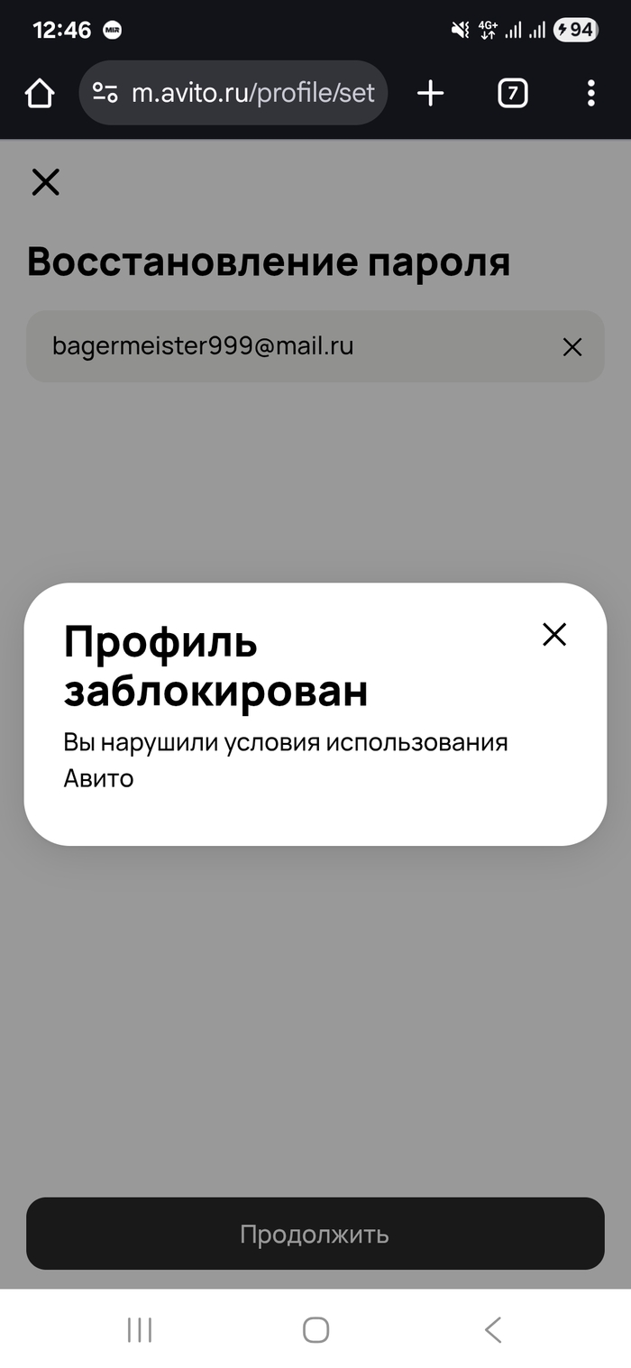   -  ?