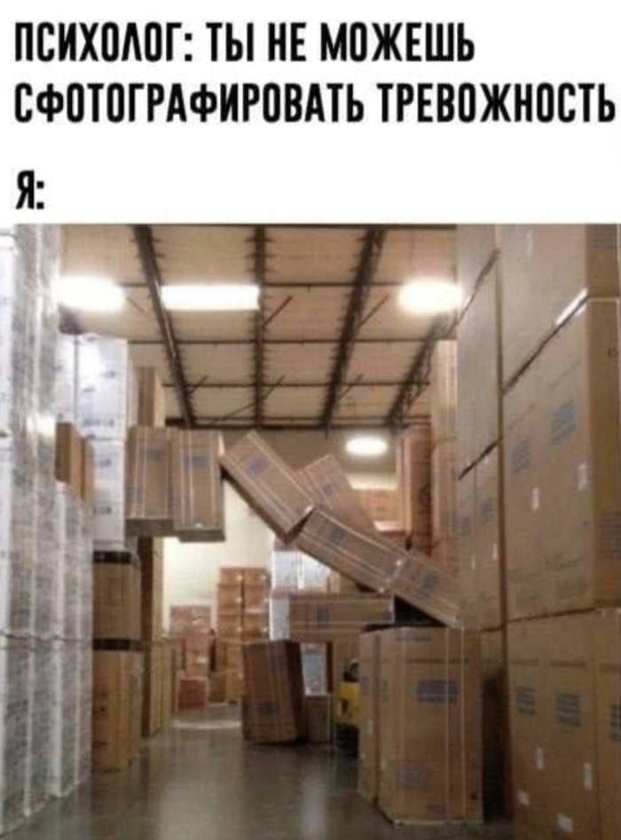 Хочу быть таким же сильным как подпирающая коробка