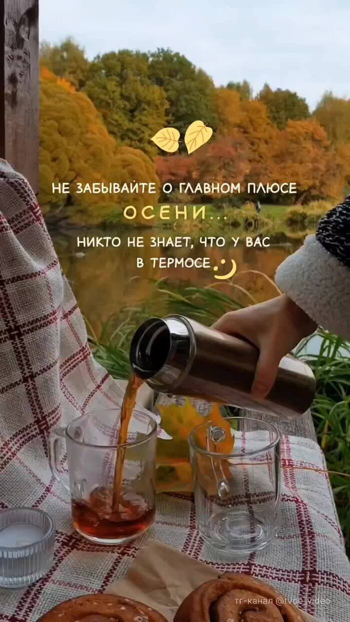 Что-то согревающее