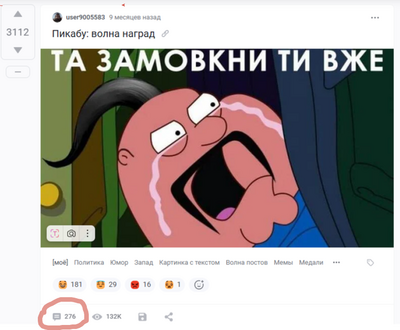 Иллюстрация к комментарию