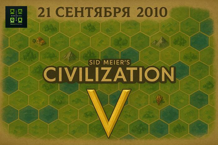🗓 21.09.2010   Sid Meiers Civilization V [_]