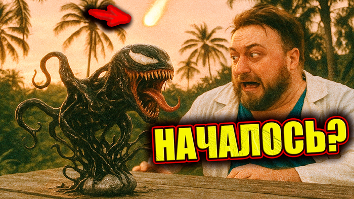 ВЕНОМ ИЗ ПАНАМЫ является предвестником НЛО 3i Atlas и более пугающего ГИГАНТСКОГО КОРАБЛЯ SWAN? (ВИДЕО)