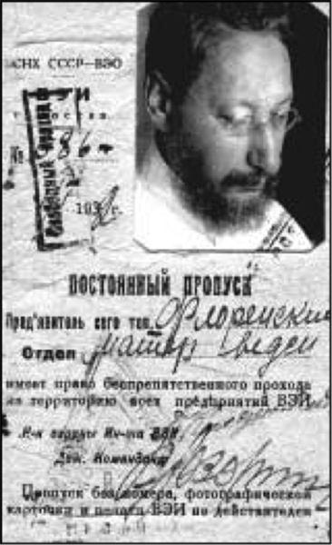 Павел Флоренский, известный философ и ученый-электротехник, на заседания комиссии по разработке ГОЭЛРО приходил в рясе