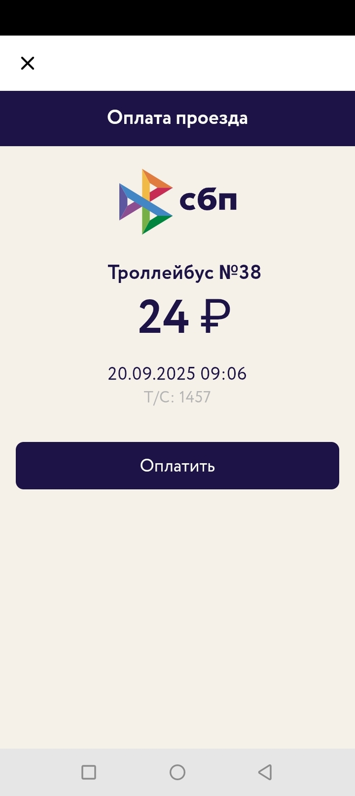 Лайфхак для пассажиров