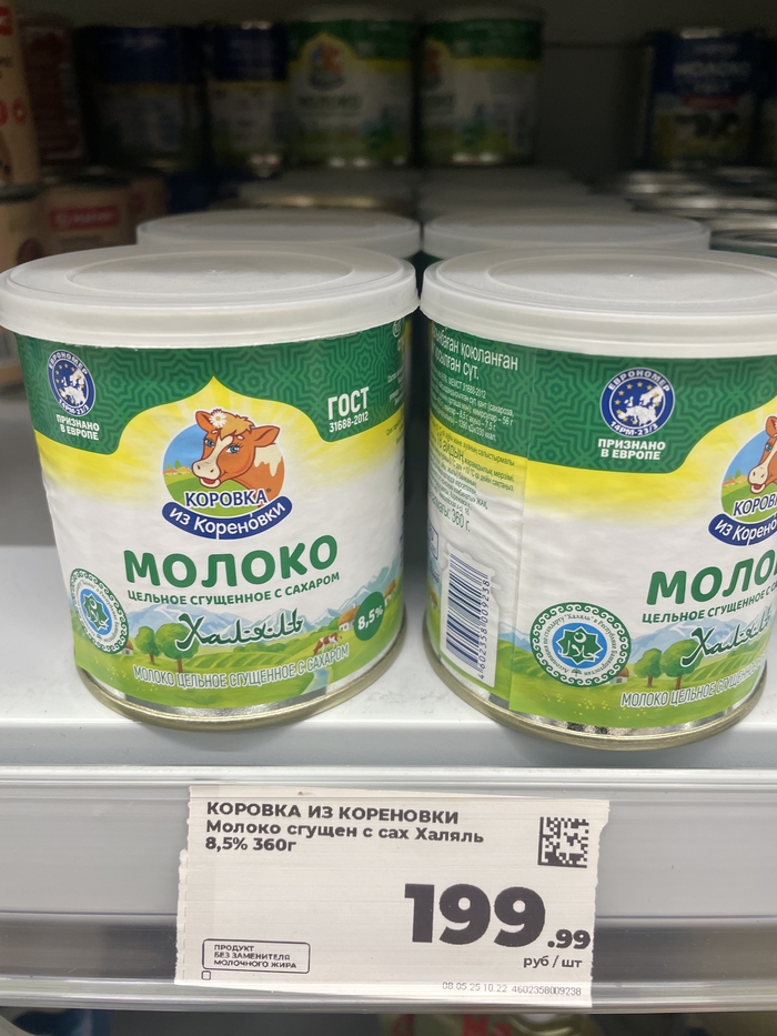 Коровка из Кореновки туда же