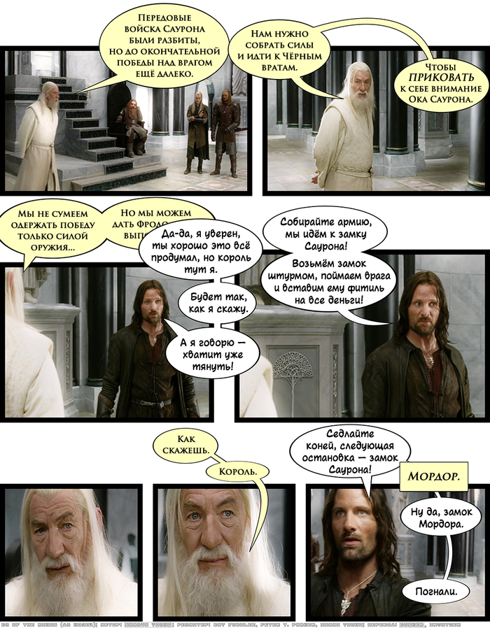 ДМ Колец - Ремастер - CXXXIII. Стратегификация