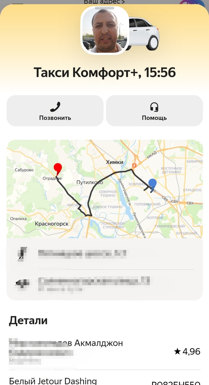 Халяль паранойя