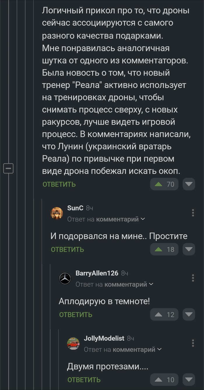 Потемнело...